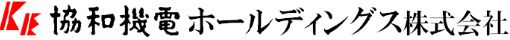 協和機電ホールディングス株式会社